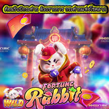 fortune rabbit tem em qual plataforma ícone